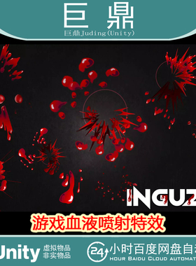 Unity The 2DFX Bloody Hits Vol.3  2.0 游戏血液喷射特效