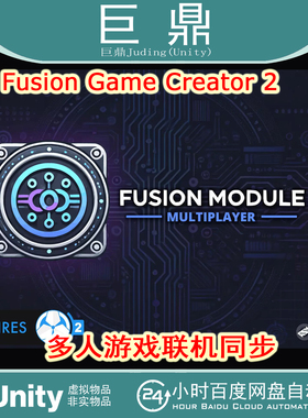 Unity Fusion Game Creator 2 v1.3.9包更 多人游戏联机创作工具