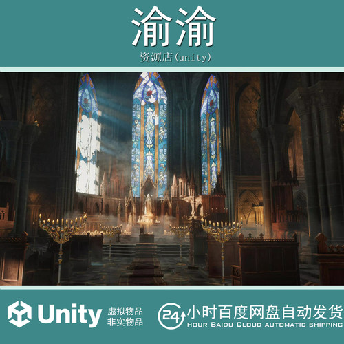 Unity Gothic Interior Megapack  1.0 哥特式教堂内部场景