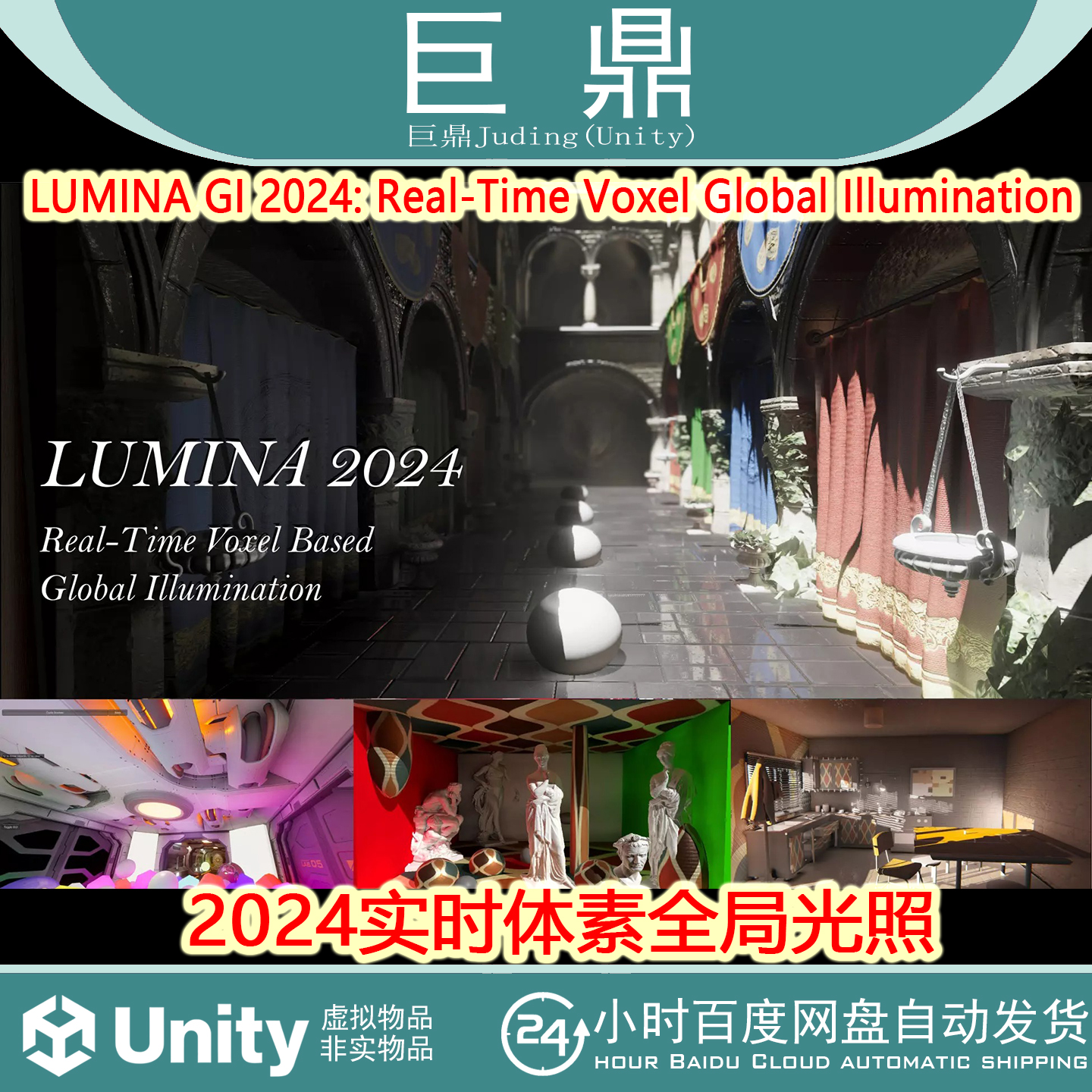 LUMINA GI 2024 Real-Time Voxel Global Illumination 2.4.8a