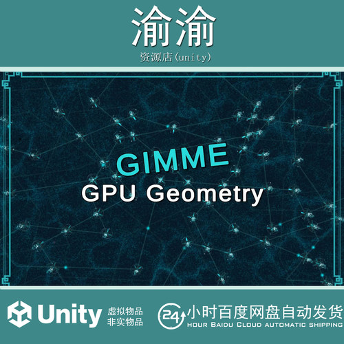 Unity Gimme GPU Geometry 1.0.1计算着色器库几何体网络查询工具