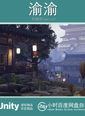 Unity Feudal Japanese Castle Environment 1.0 日式城堡场景