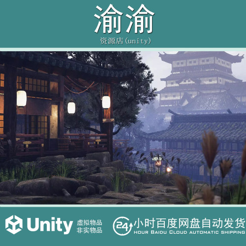 Unity Feudal Japanese Castle Environment 1.0 日式城堡场景