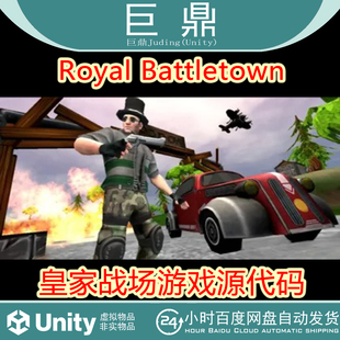Unity Royal Battletown 皇家战场游戏源代码