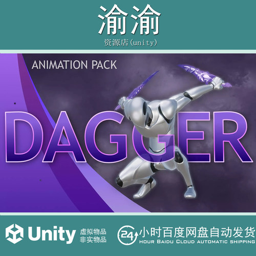 Unity Daggers Animation Pack  1.0 匕首战斗动画