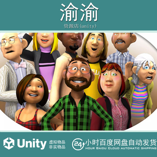 Unity Toon people 4.5    卡通男女角色带动画