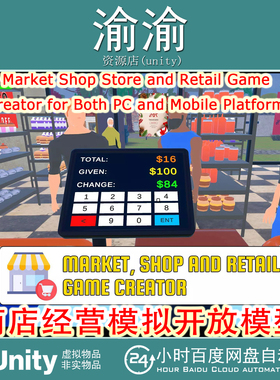 Unity Market Shop Store and Retail Game Creator 7.1 包更新