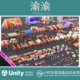 Marketplace Cute Series Unity 1.0 卡通集市场摊位商品货物模型