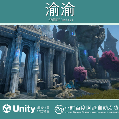 Unity Aquarius Fantasy Series High Elves1.0梦幻精灵城堡场景