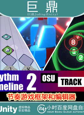 Unity Rhythm Timeline 2-Rhythm Game Framework Editor 2.1.1包