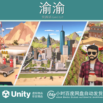 Unity Poly Pro Universe - Low Poly Assets 1.0.2 卡通场景