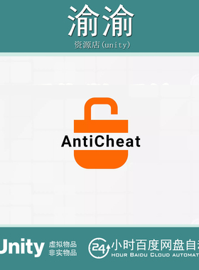 Unity Anti Cheat Pro Keep hackers cheaters away v2026.1.0