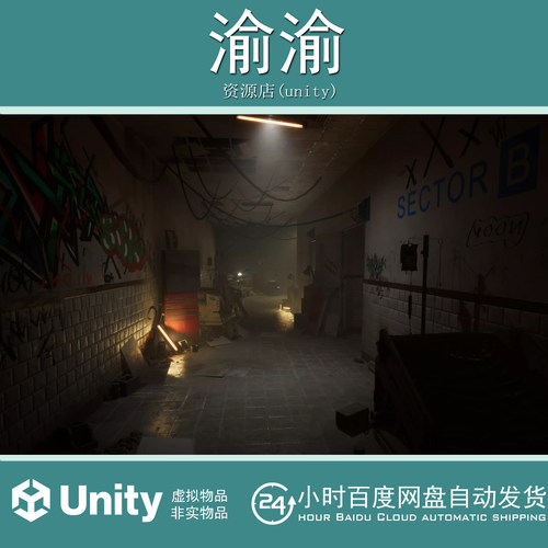 Unity Modular Abandoned Hospital Horror 2.1 废弃恐怖医院场景