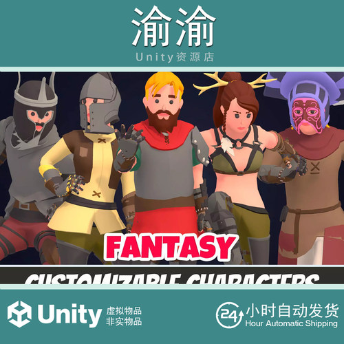 Unity Customizable 3D Fantasy Characters Vol 4 v1.0 奇幻角色