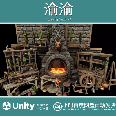 Unity AFS Ultimate Workshops and Crafting 1.0 奇幻工艺工作坊