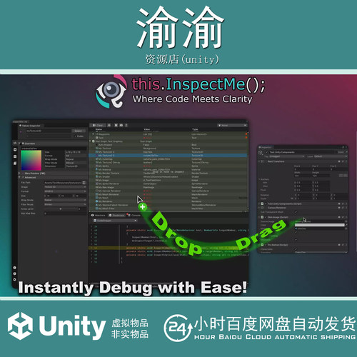 Unity InspectMe Pro Advanced Tree-View Debugging 1.5.3