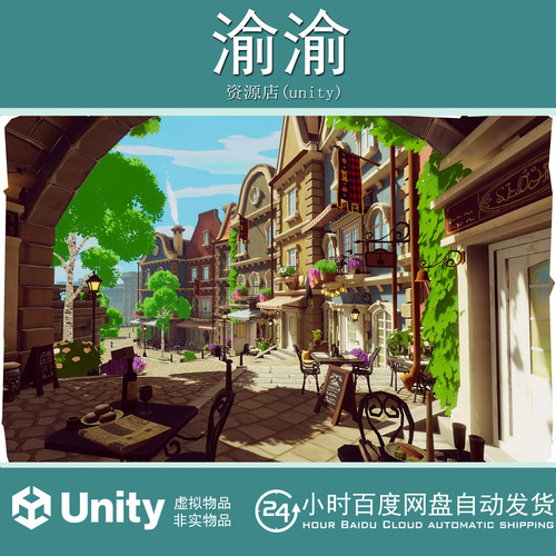 Unity FANTASTIC - City Pack 1.2   风格化西式城市场景