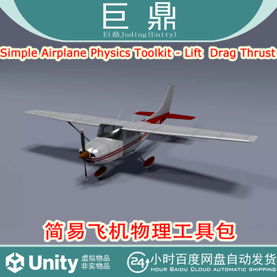 Unity Simple Airplane Physics Toolkit Lift Drag Thrust v1.7