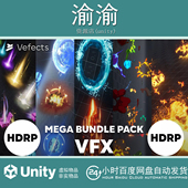 1.1.2023.07 Unity 包更HDRP特效合集 Ultra Bundle HDRP VFX