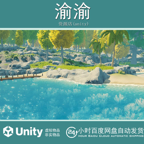 Unity Stylized Water 2  1.7.0 风格化海洋水面着色器URP