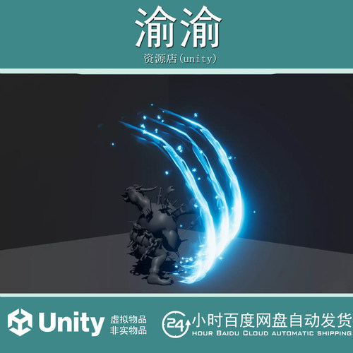 Unity URP Claw Slashes FX 1.0 魔法技能爪斩攻击特效