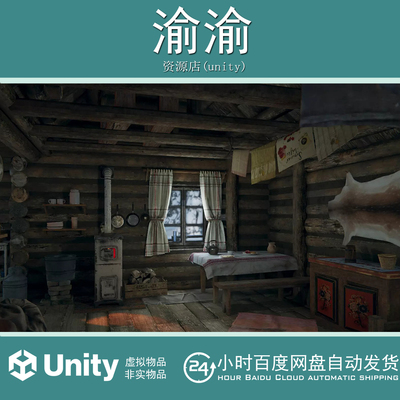 Unity Log Cabin 1.5 冬季雪中小木屋房子室内外场景模型