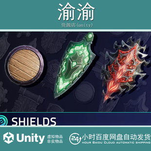 Unity Stylized Shields RPG Weapons 1.0.1 风格化盾牌武器模型