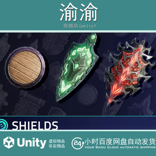 Unity Stylized Shields RPG Weapons 1.0.1 风格化盾牌武器模型