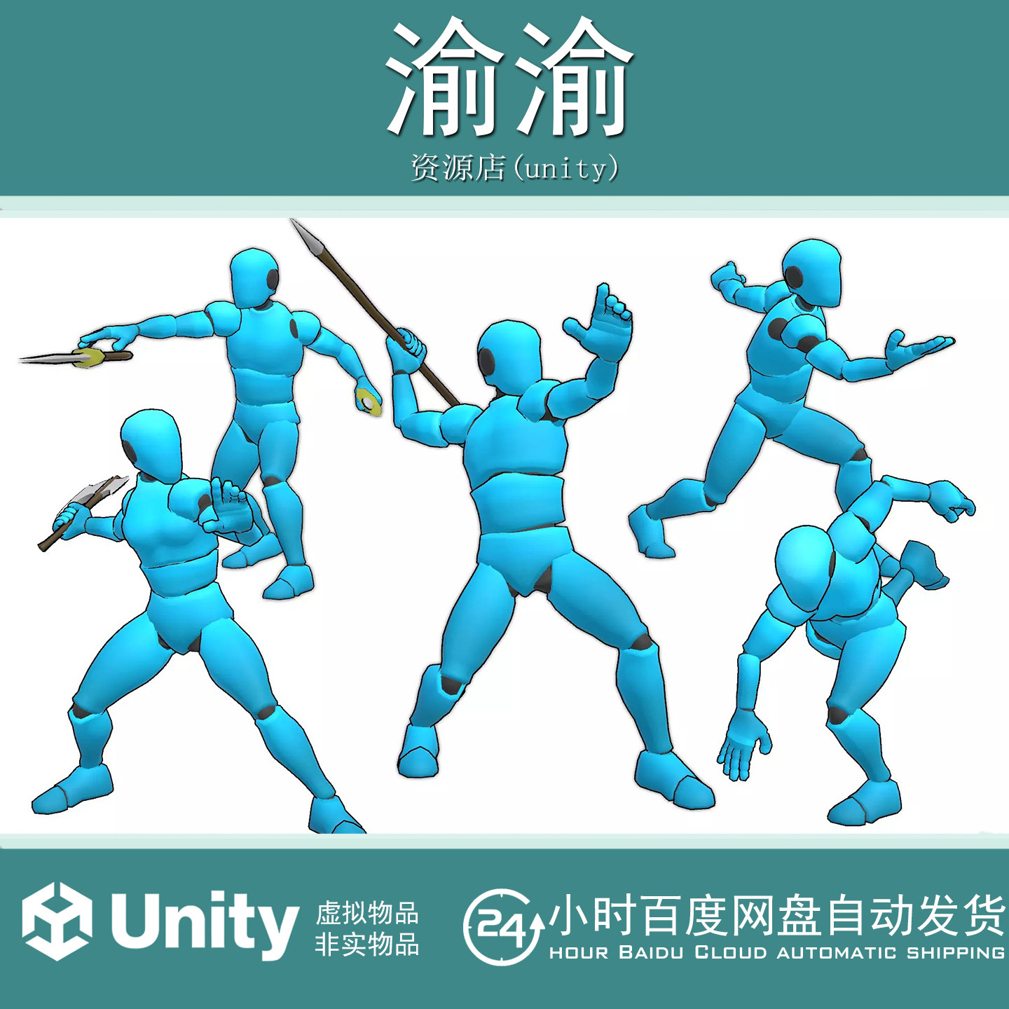 Unity Human Throwing Animations 2.0. 人物投掷扔动作动画