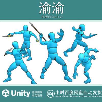 Unity Human Throwing Animations 2.0. 人物投掷扔动作动画