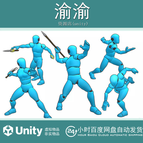 Unity Human Throwing Animations 2.0. 人物投掷扔动作动画