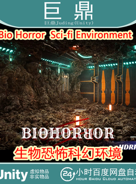 Unity Bio Horror Sci-fi Environment 1.0 生物恐怖科幻生物基地