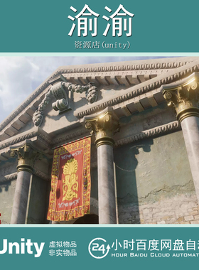 Unity Rome Fantasy Pack II 1.0.7 奇幻罗马神庙城镇建筑模型