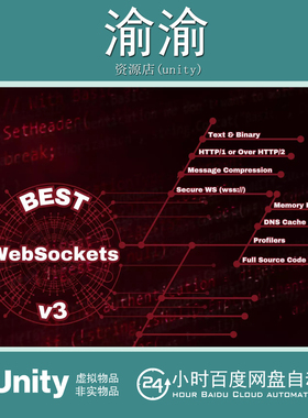 Unity Best WebSockets 3.0.9 高效实时数据网络通信工具