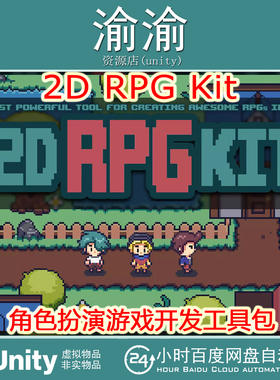 Unity 2D RPG Kit  6.0.1 角色扮演游戏套件源码项目模板