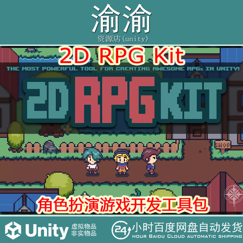 Unity 2D RPG Kit  6.0.1 角色扮演游戏套件源码项目模板