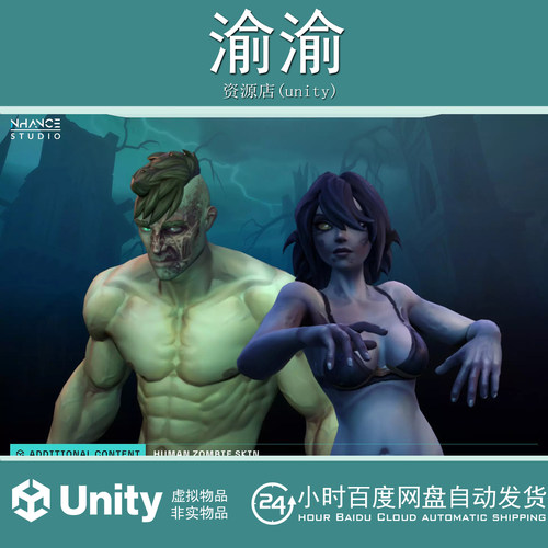 Unity Stylized Human Zombie Customization1.3.1风格化人类丧尸