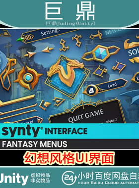 Unity Fantasy Menus  Synty INTERFACE GUI 1.0.2幻想风格UI界面