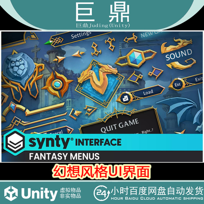 Unity Fantasy Menus  Synty INTERFACE GUI 1.0.2幻想风格UI界面