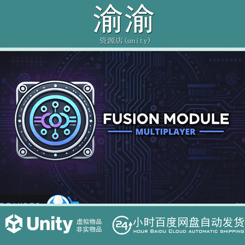 Unity Fusion Game Creator 2  v1.3.9 多人游戏联机创作工具