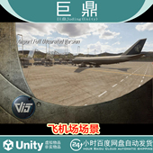 Version Unity 5.1包更新飞机场场景 Airport Full High Detail