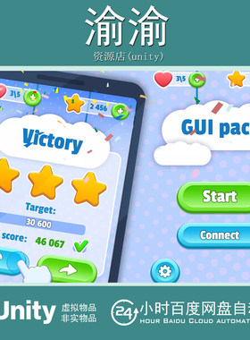 Unity Sky GUI pack 1.1 UI素材包