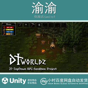 Unity 2D Top Down RPG Sandbox Project 2.00 角色扮演冒险游戏