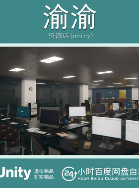 Unity QA Office and Security Room 1.2 办公室监控室内场景