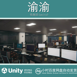 Unity QA Office and Security Room 1.2 办公室监控室内场景