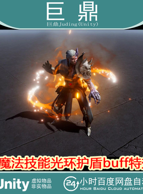 Unity Character Auras 3 v2.0 魔法技能光环护盾buff特效