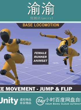 Unity Female Runner Animset Jumps 1.0.1女性跑者跳跃动画集