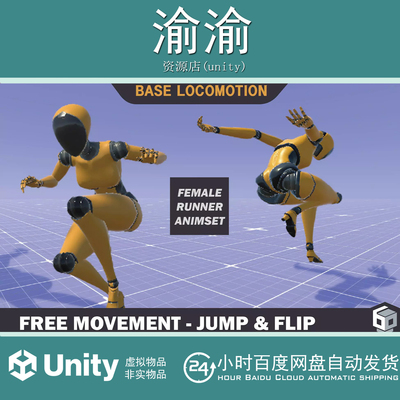 Unity Female Runner Animset Jumps 1.0.1女性跑者跳跃动画集