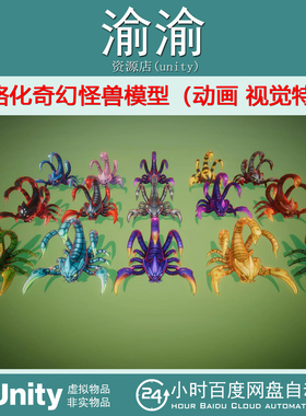 Unity Scorchfang Scorpion Stylized Fantasy Monster 1.0 怪物