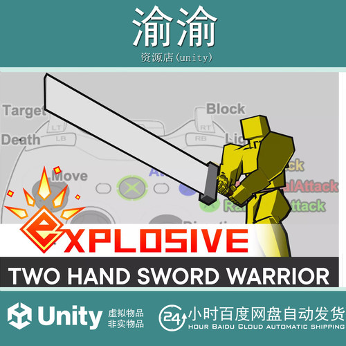 Unity Handed Warrior Mecanim Animation Pack 2.0.1 双手战士
